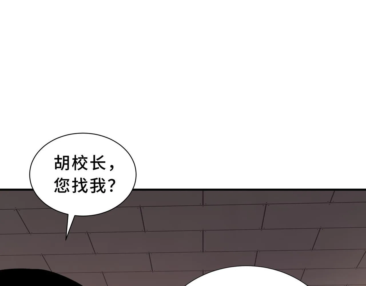 第5话 劝退 第136页