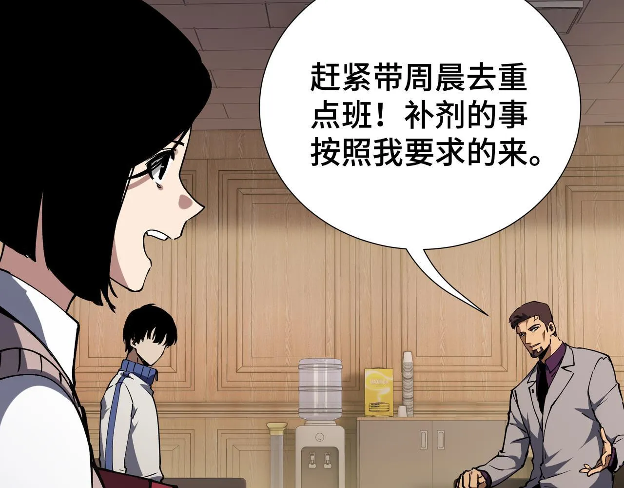 第5话 劝退 第137页