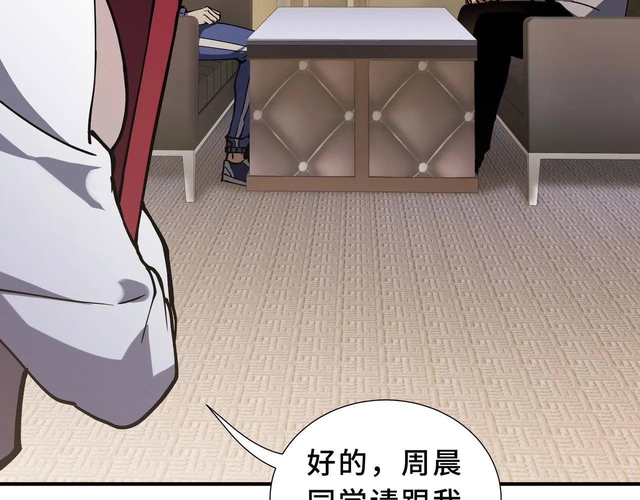 第5话 劝退 第138页