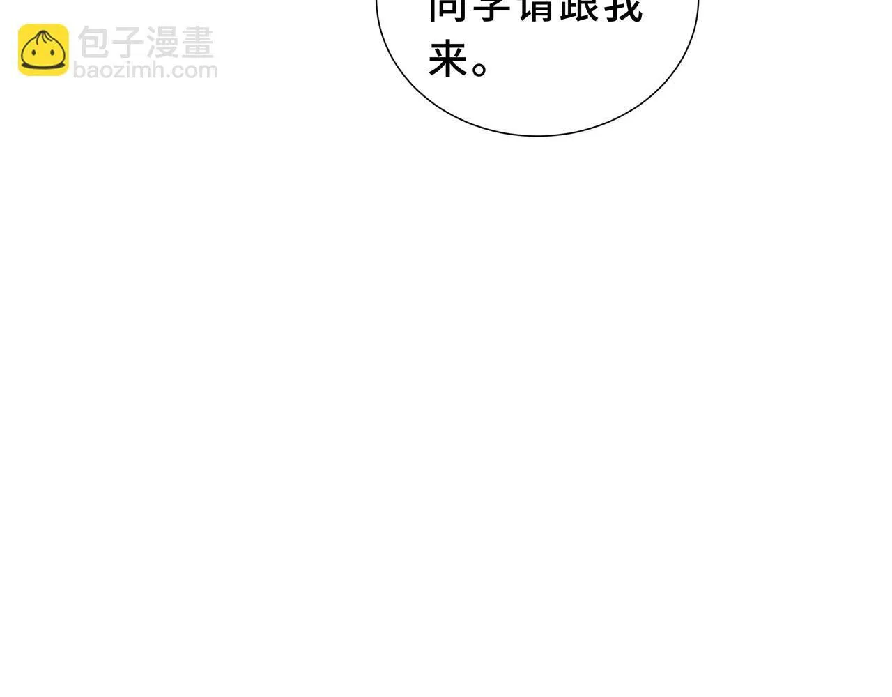 第5话 劝退 第139页
