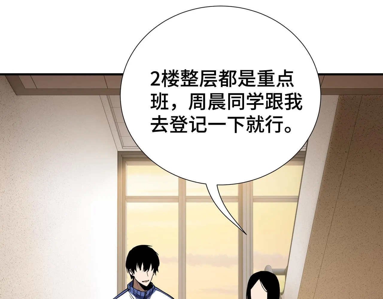 第5话 劝退 第142页