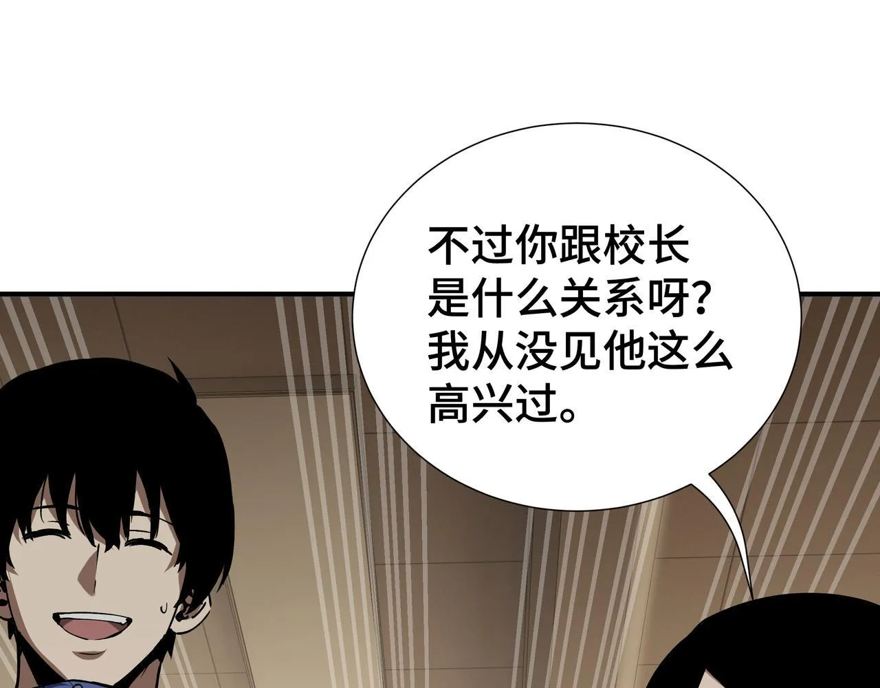 第5话 劝退 第145页