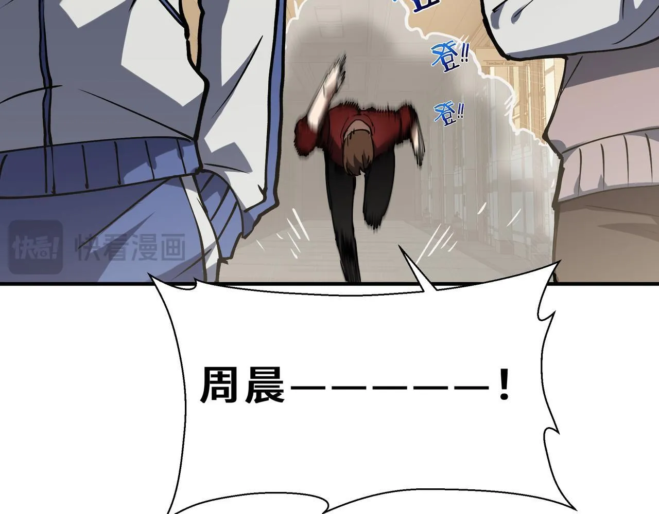 第5话 劝退 第147页