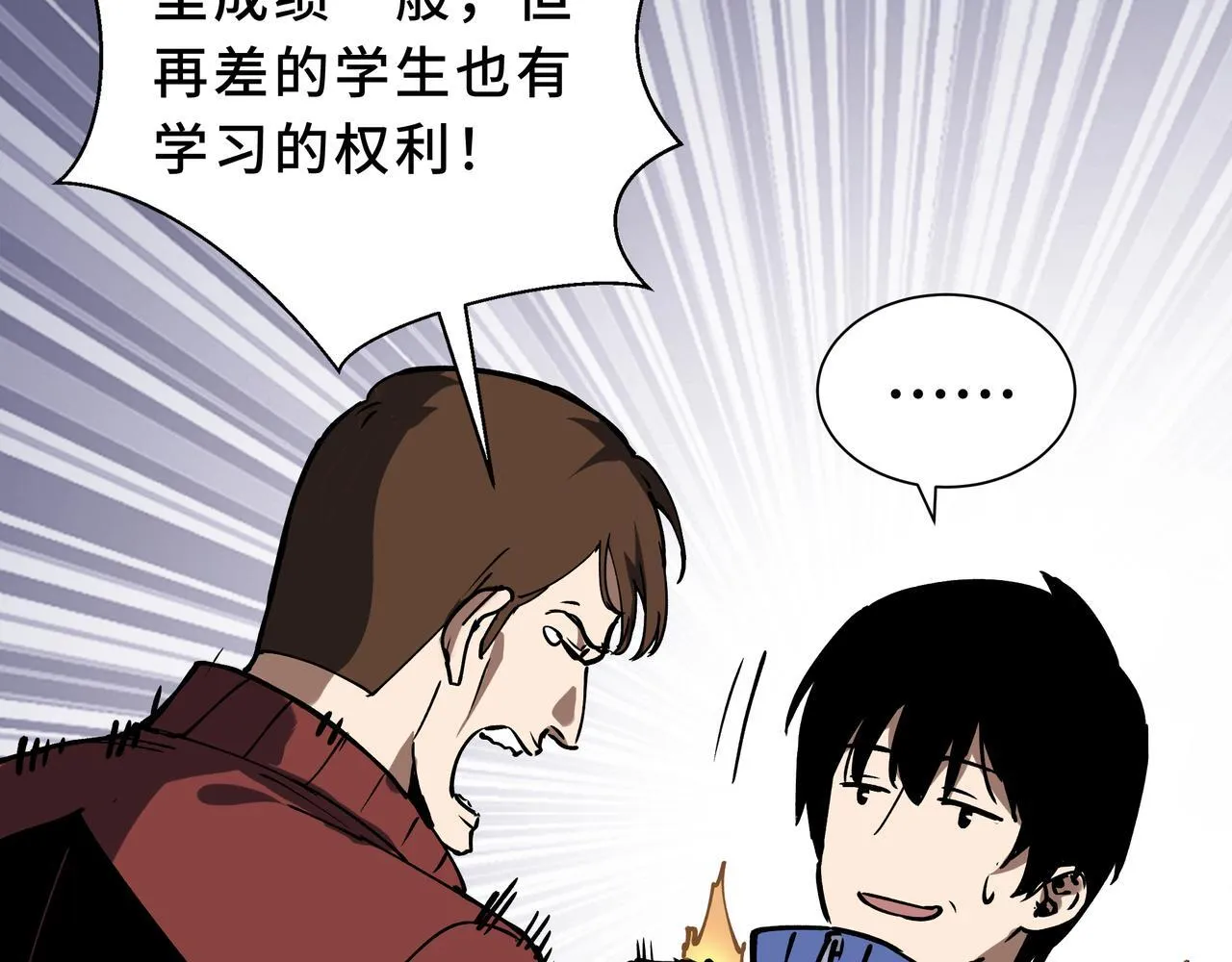 第5话 劝退 第149页