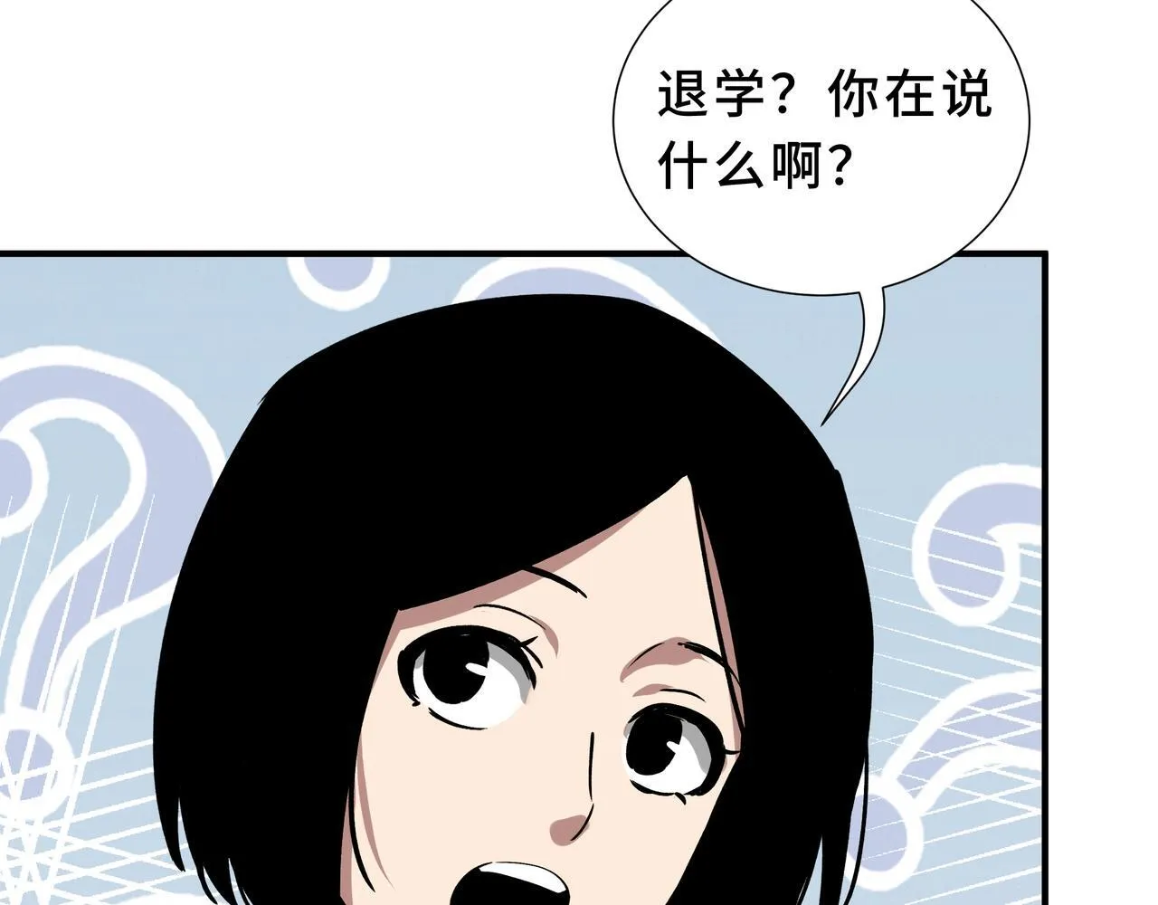 第5话 劝退 第152页