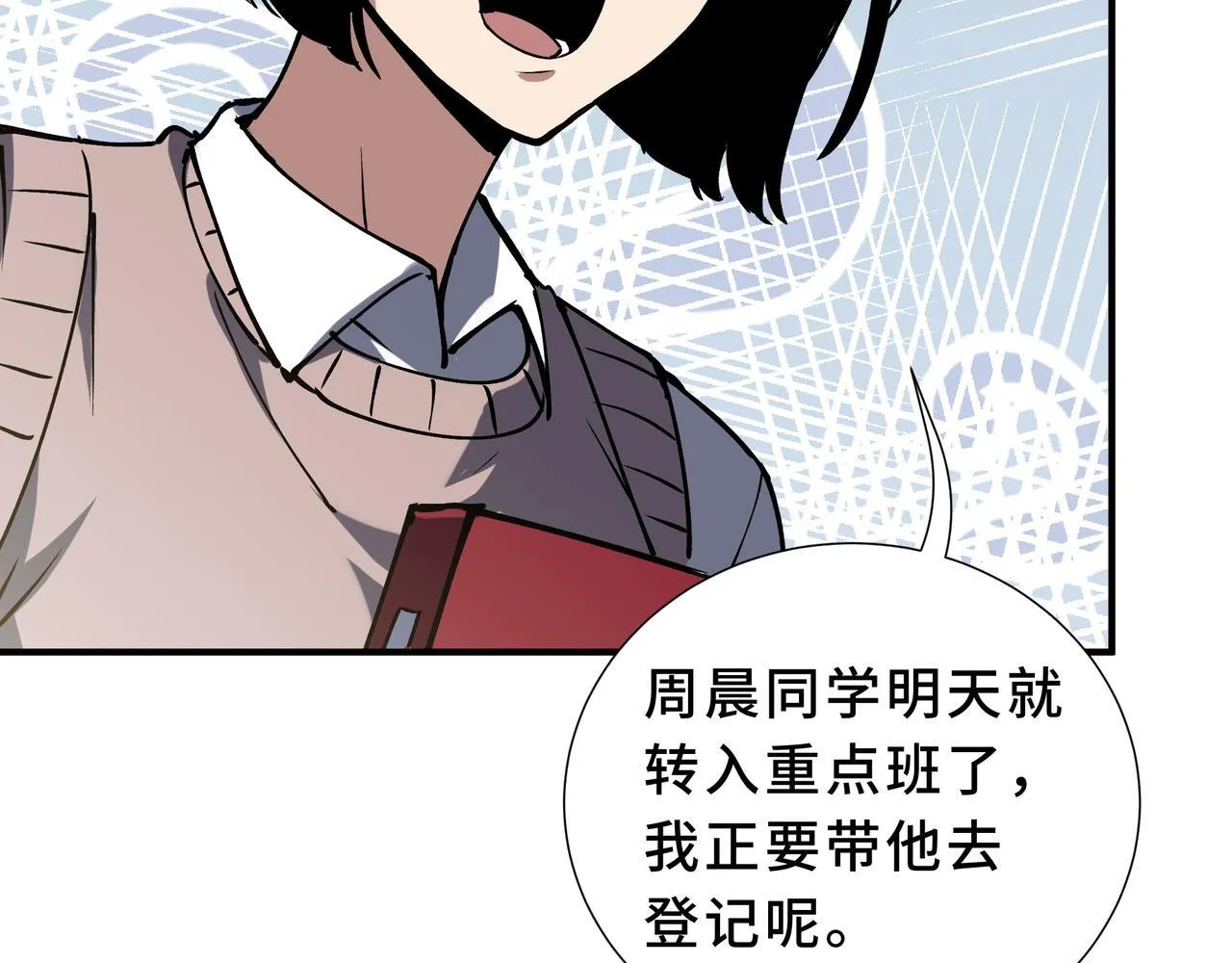 第5话 劝退 第153页