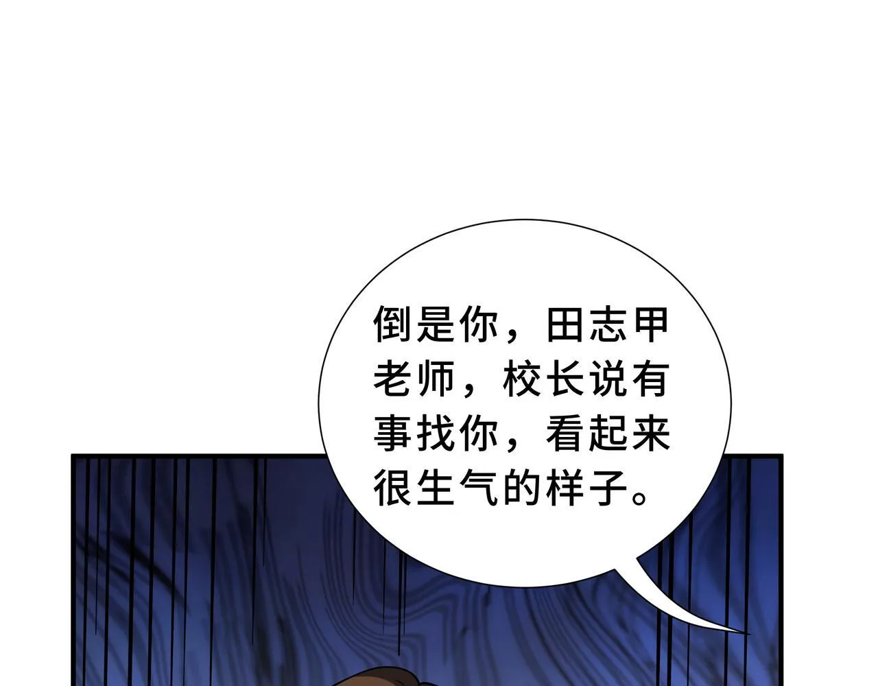 第5话 劝退 第155页