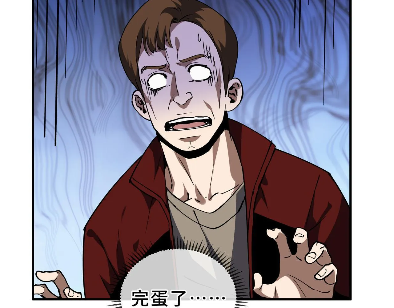 第5话 劝退 第156页