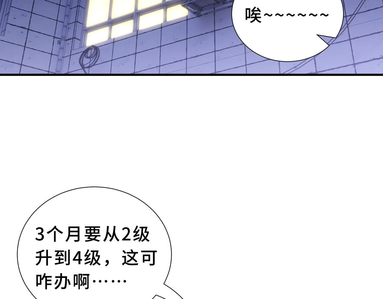 第5话 劝退 第160页