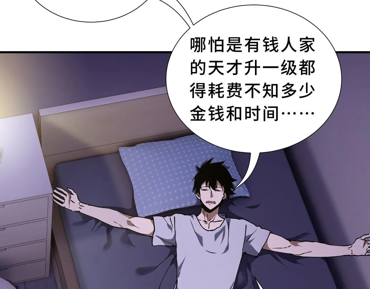 第5话 劝退 第161页