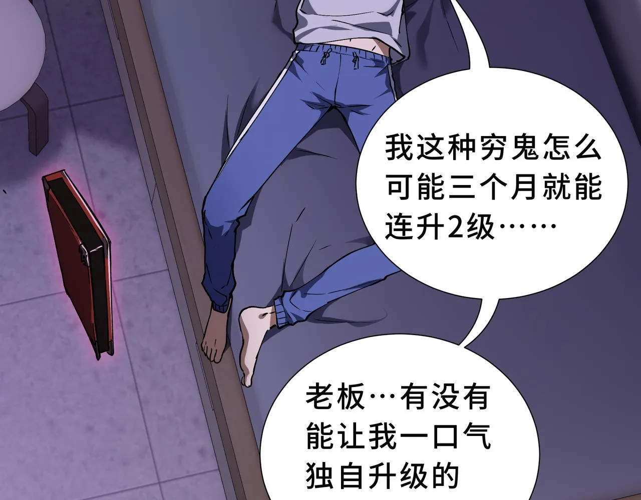 第5话 劝退 第162页