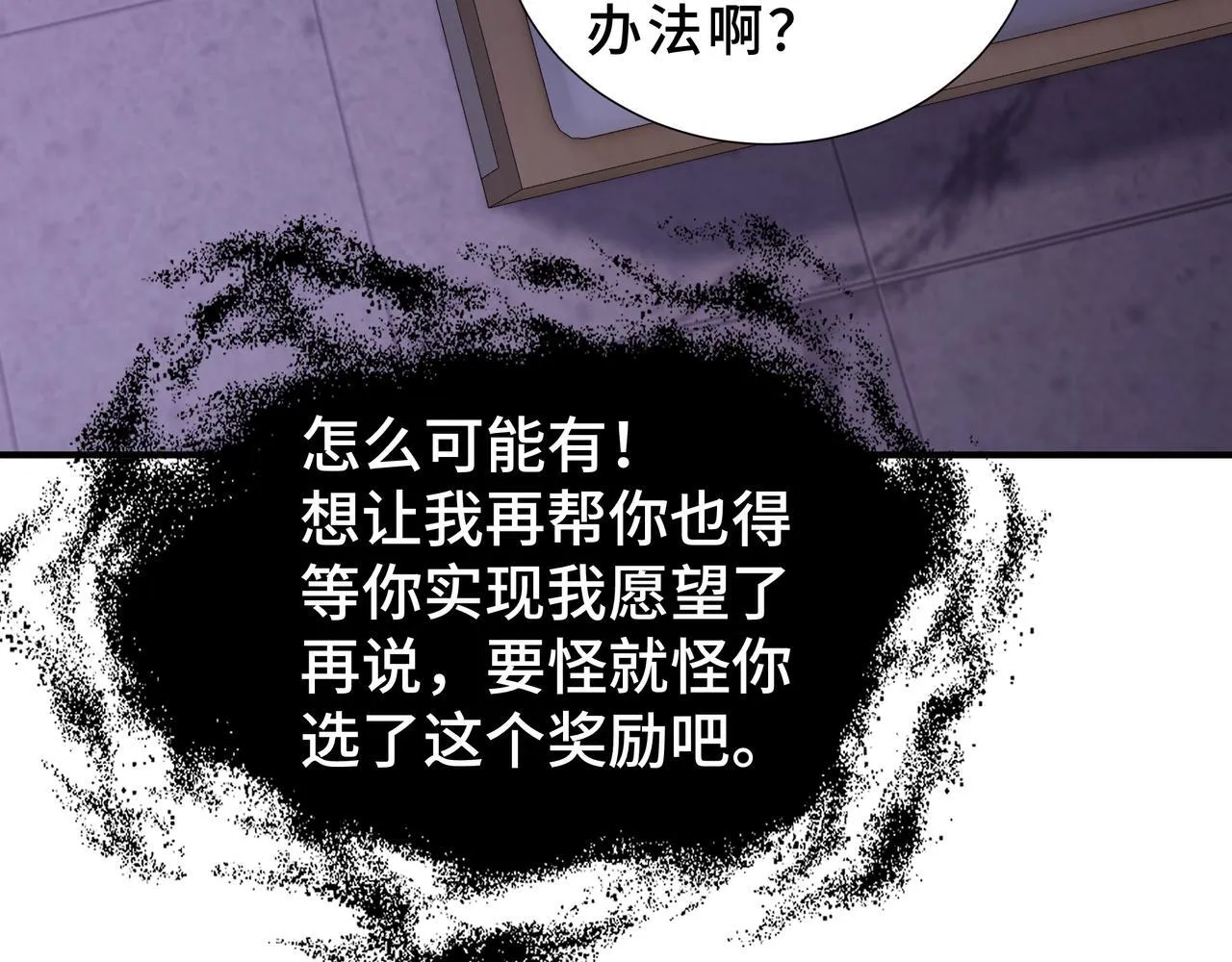 第5话 劝退 第163页