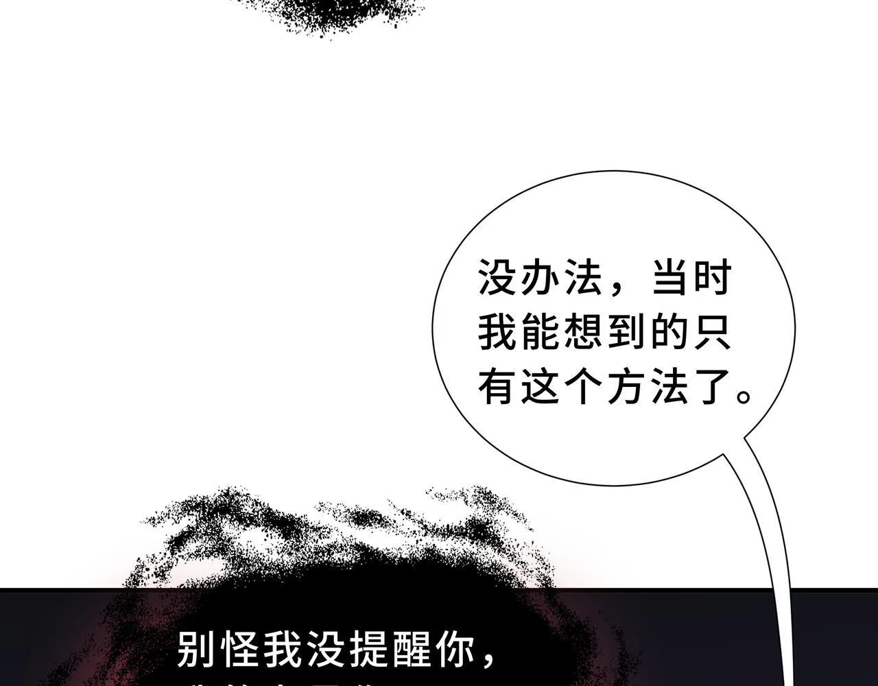 第5话 劝退 第164页