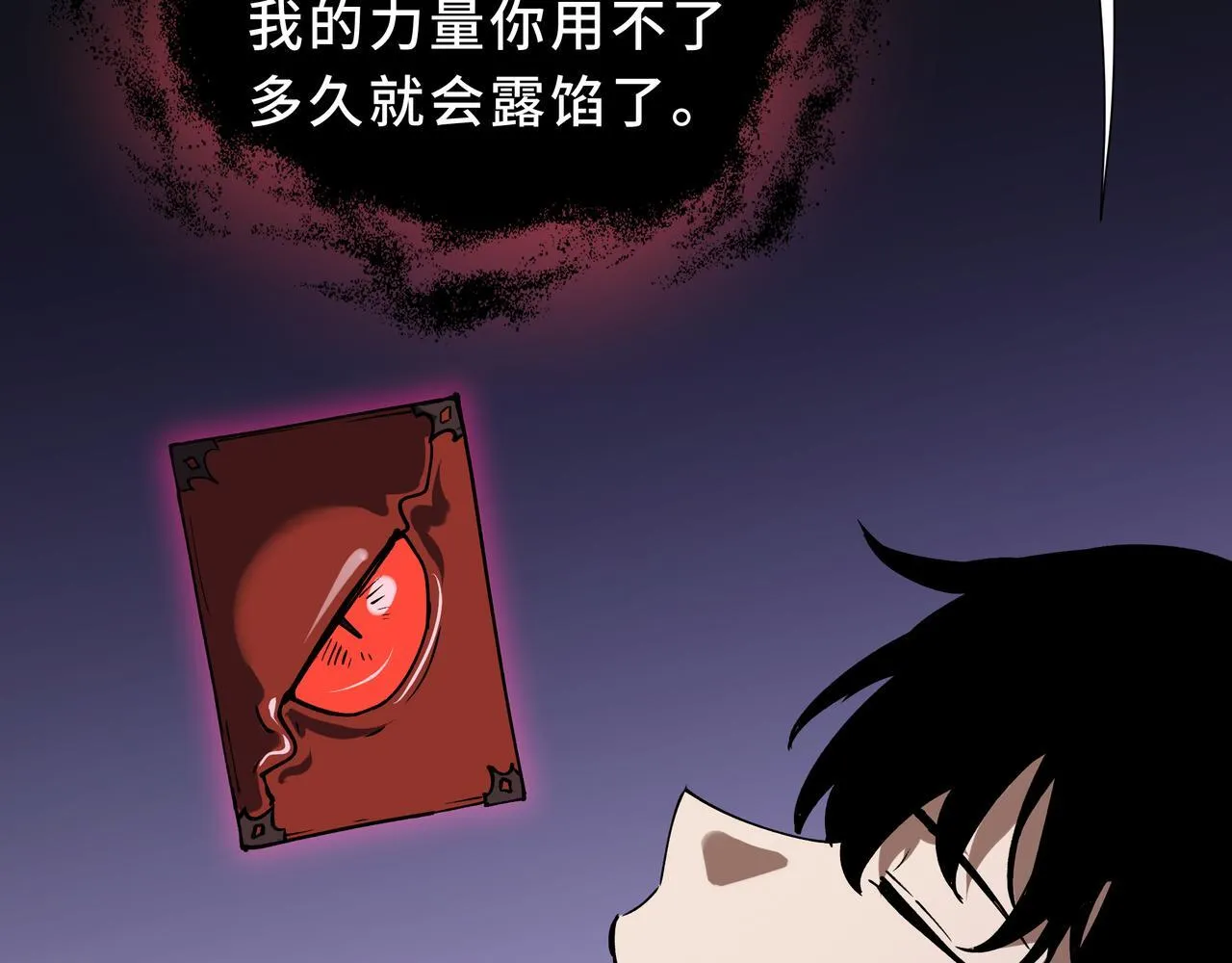 第5话 劝退 第165页