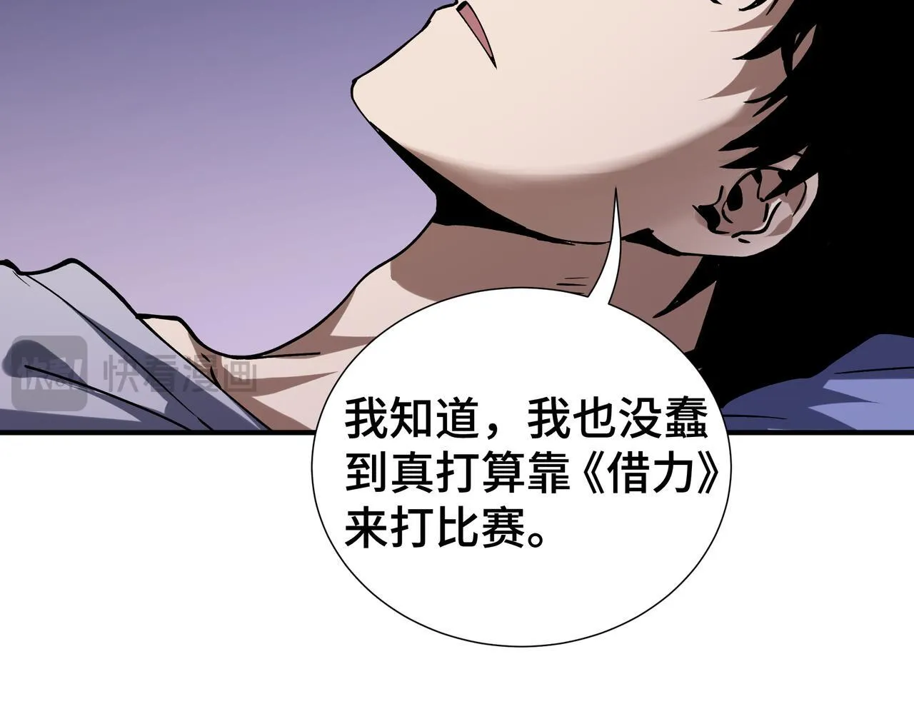 第5话 劝退 第166页