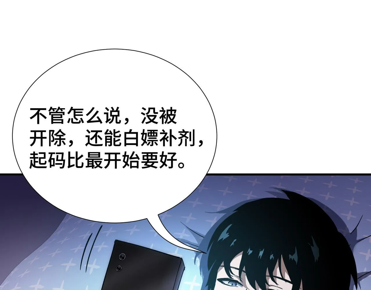 第5话 劝退 第167页