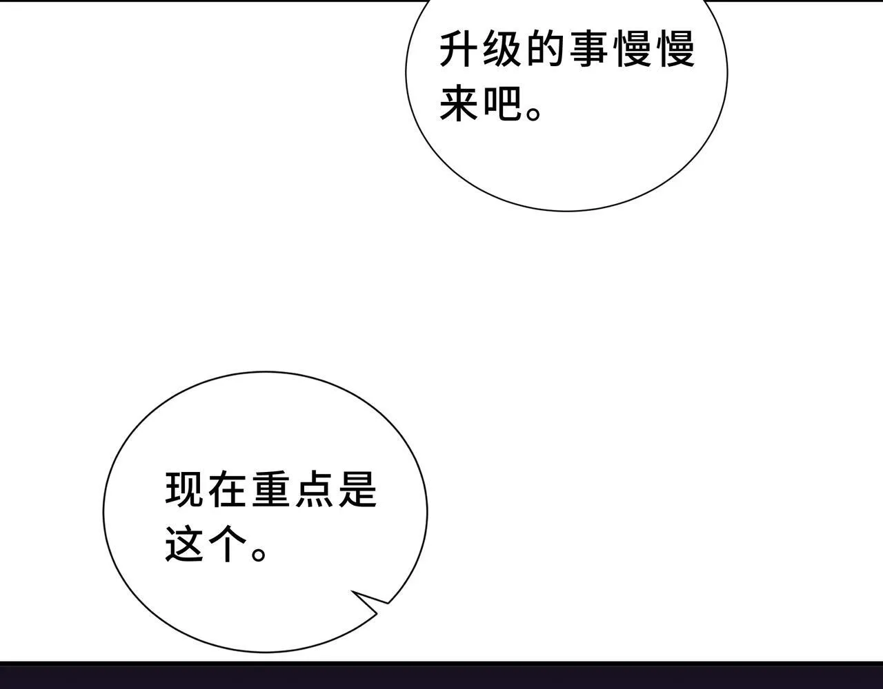 第5话 劝退 第169页