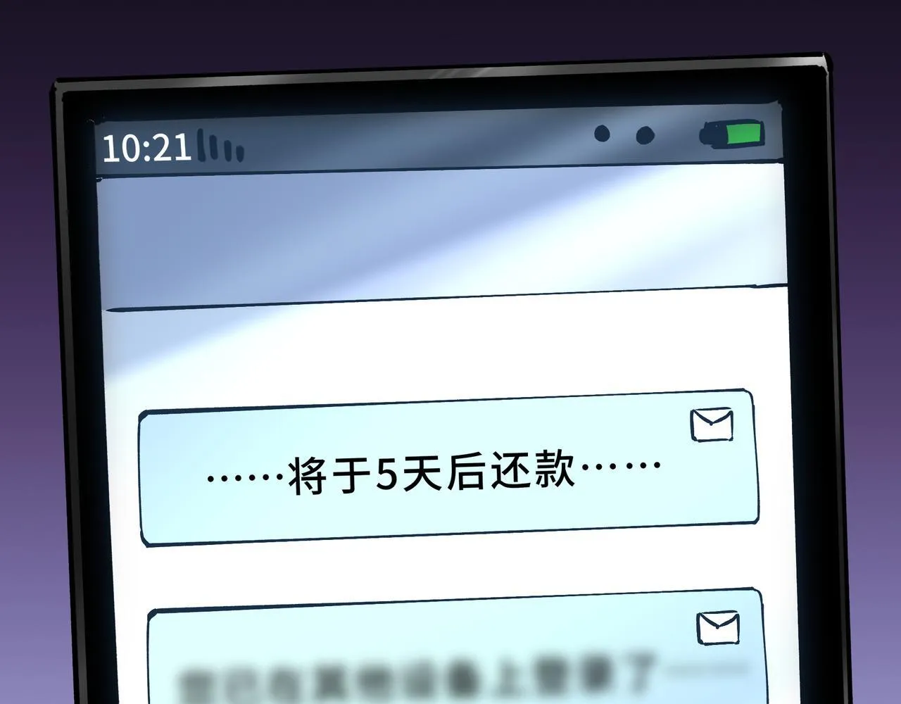第5话 劝退 第170页