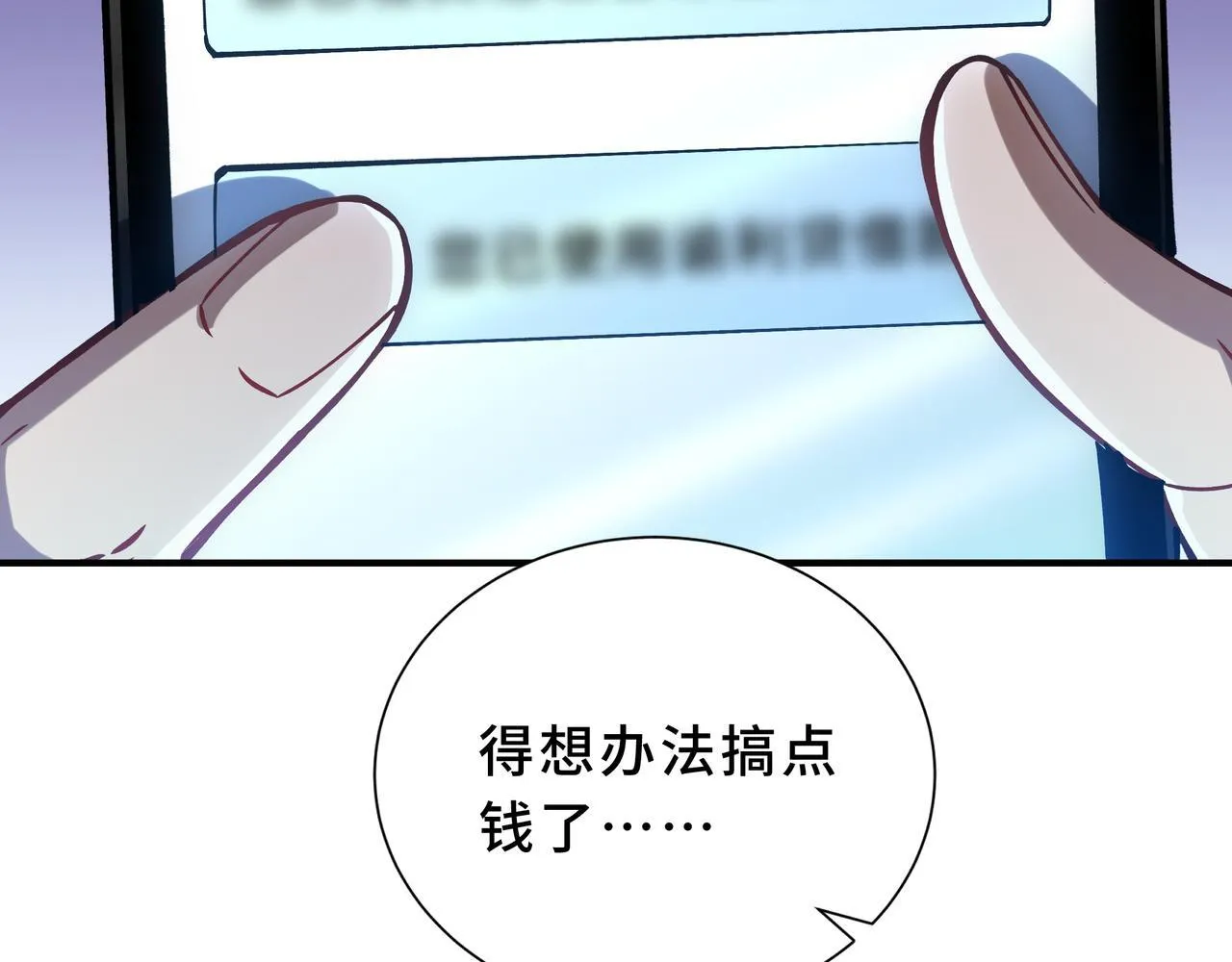 第5话 劝退 第171页