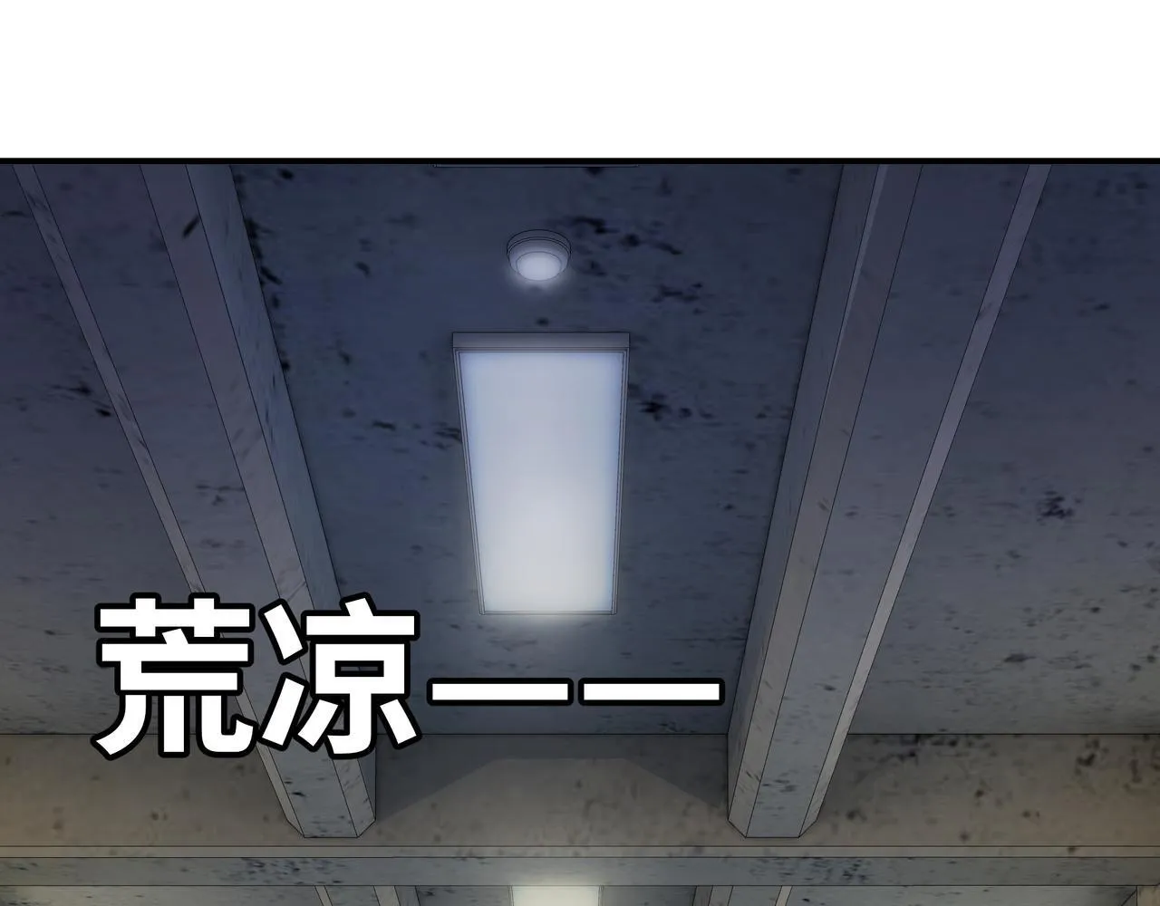 第6话 下马威 第9页