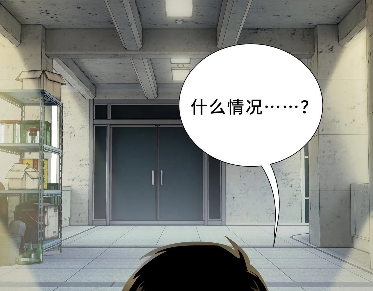 第6话 下马威 第10页
