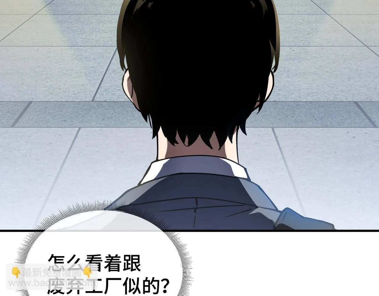 第6话 下马威 第11页