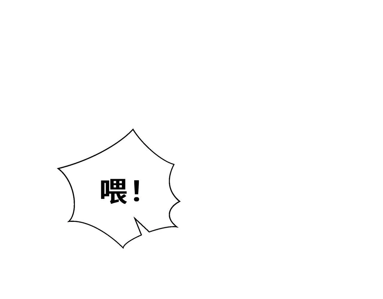 第6话 下马威 第14页