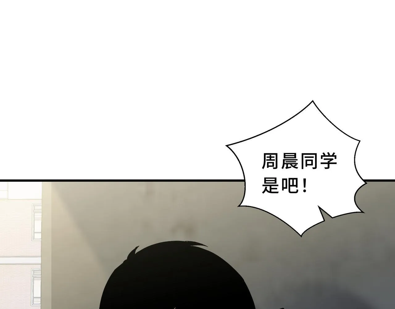 第6话 下马威 第15页