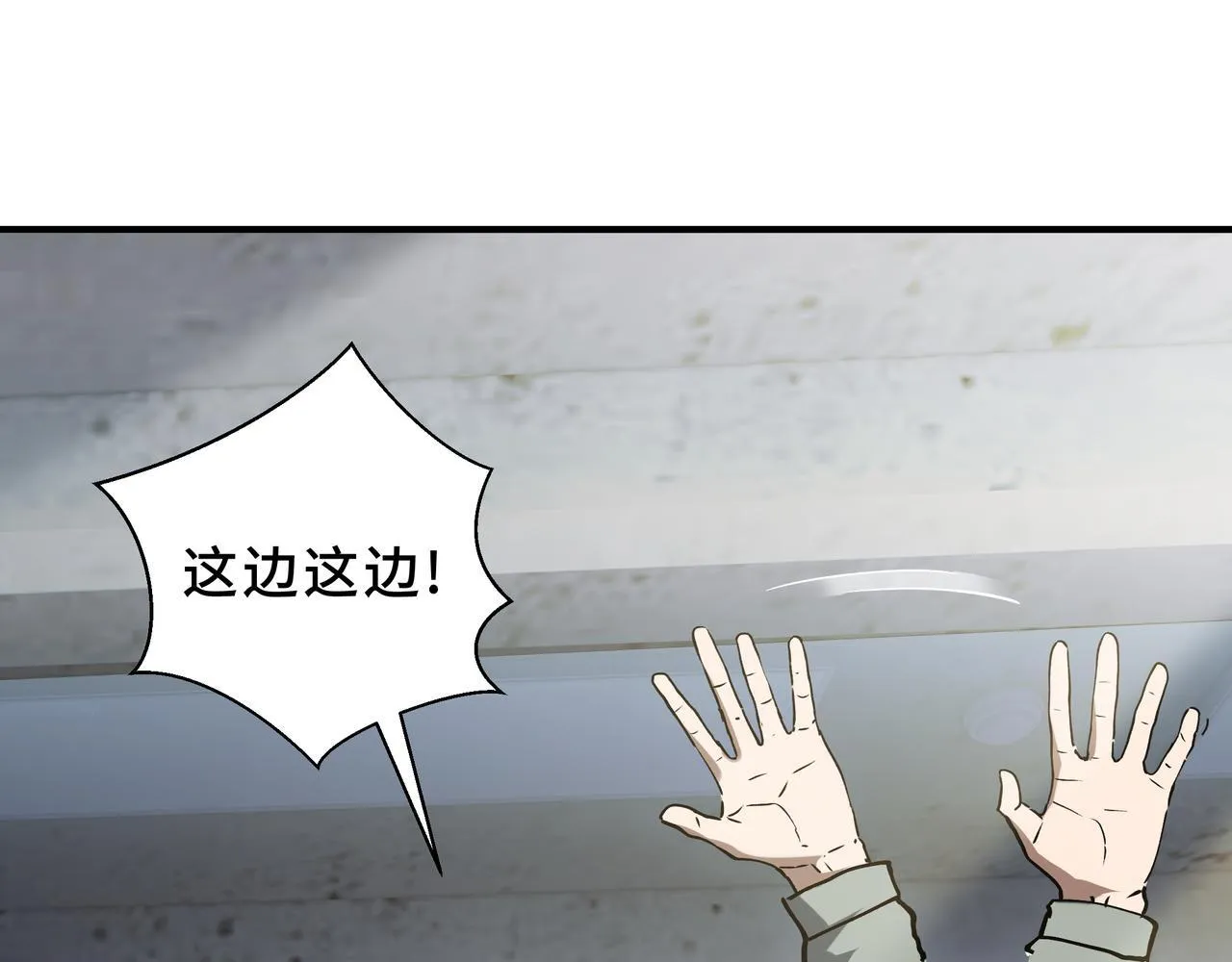 第6话 下马威 第20页