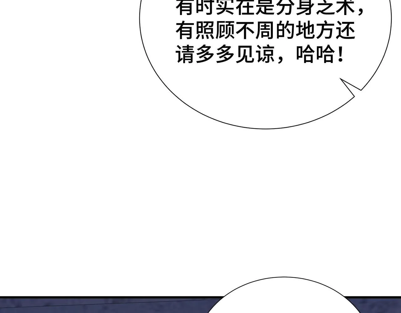 第6话 下马威 第25页