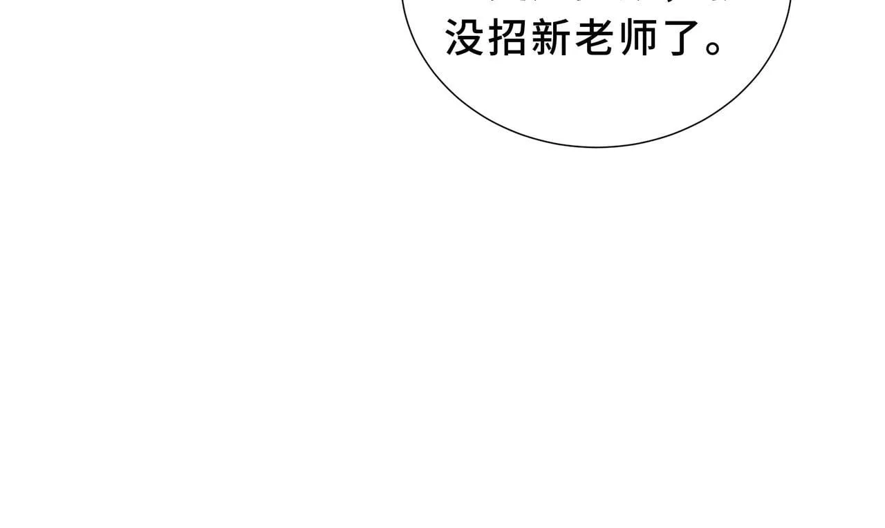 第6话 下马威 第32页