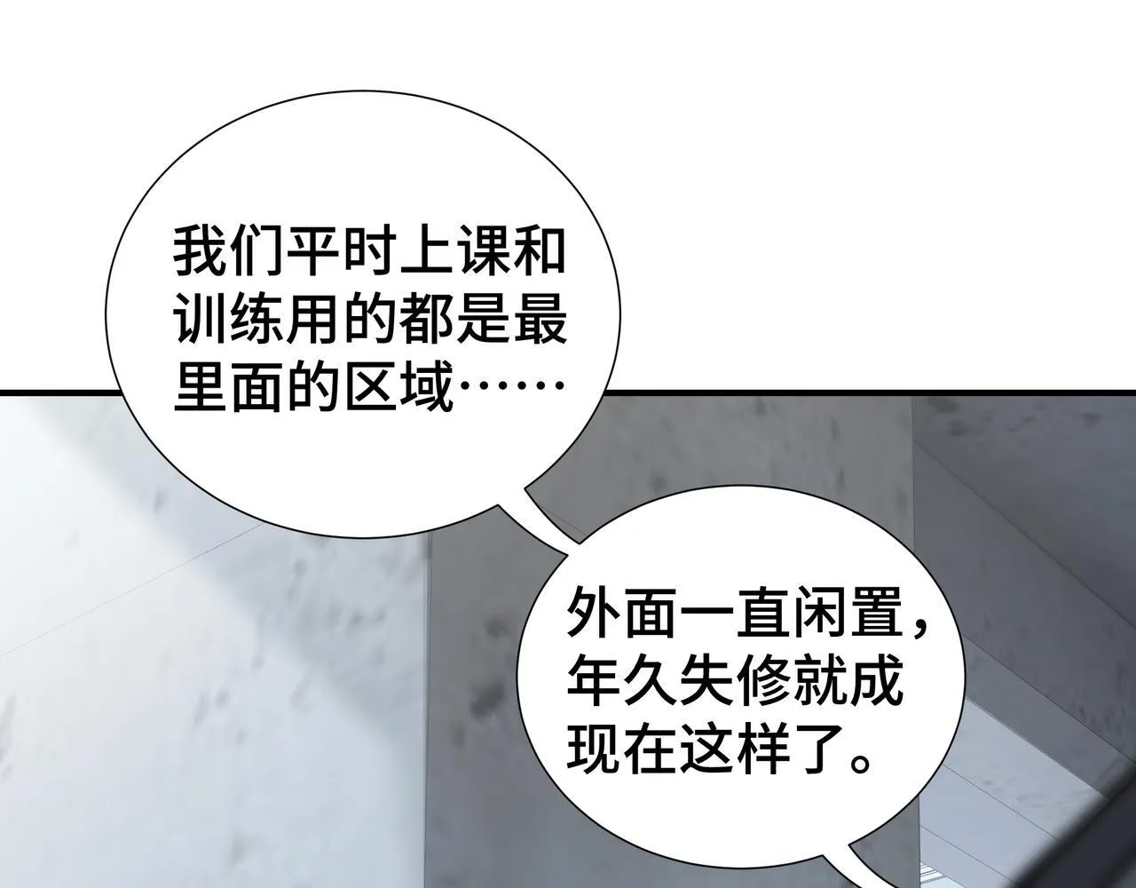 第6话 下马威 第33页