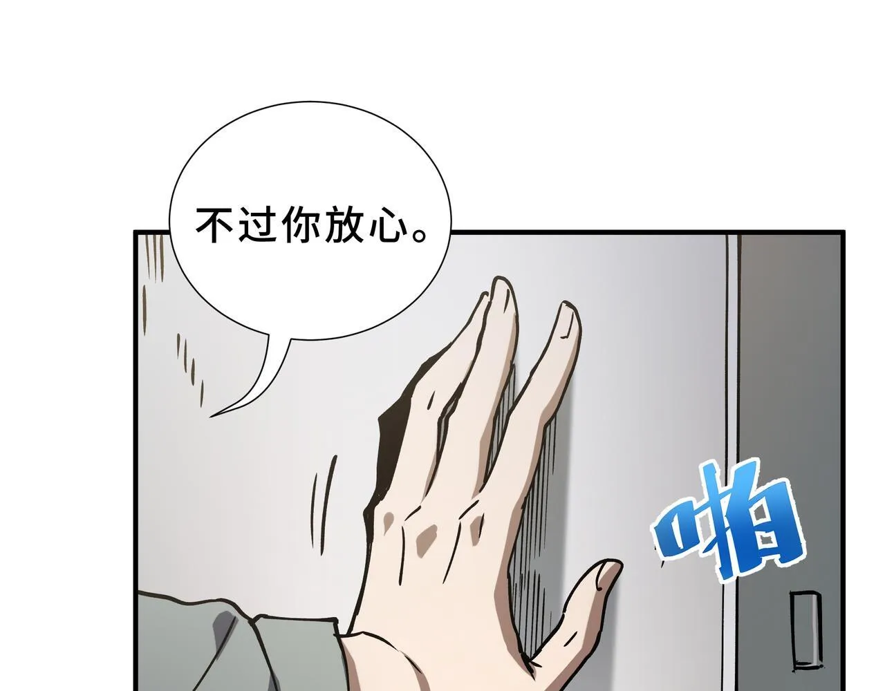 第6话 下马威 第36页