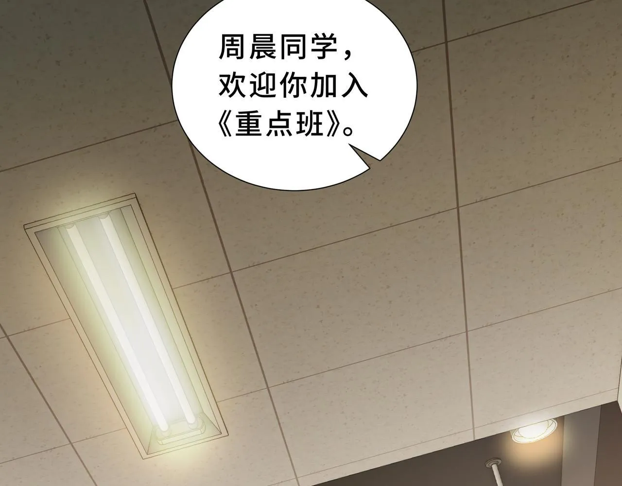 第6话 下马威 第41页