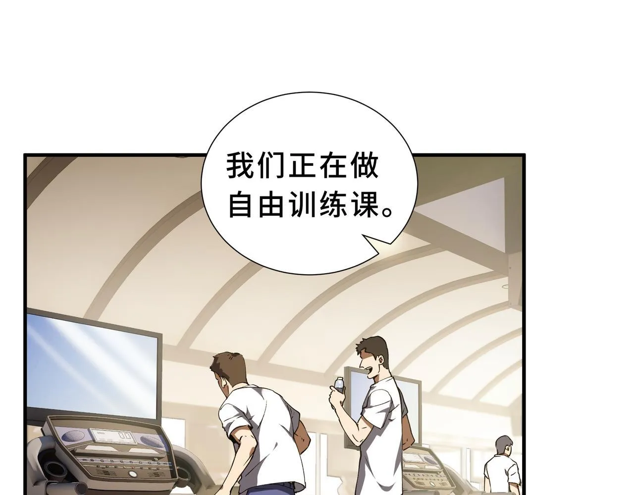 第6话 下马威 第45页
