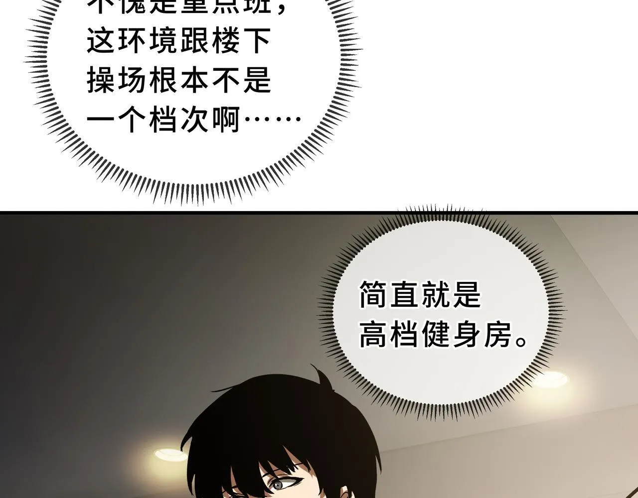 第6话 下马威 第49页