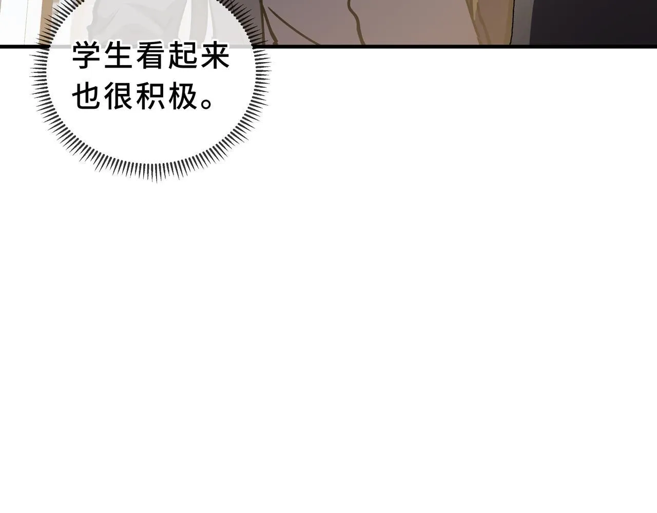 第6话 下马威 第51页