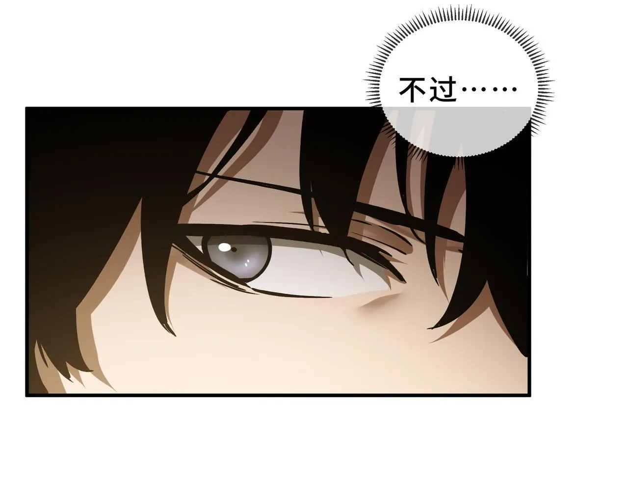 第6话 下马威 第52页