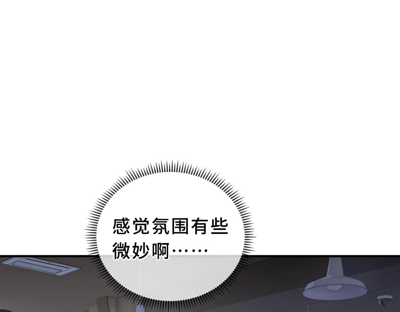 第6话 下马威 第53页