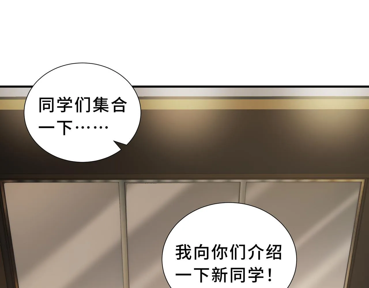 第6话 下马威 第57页