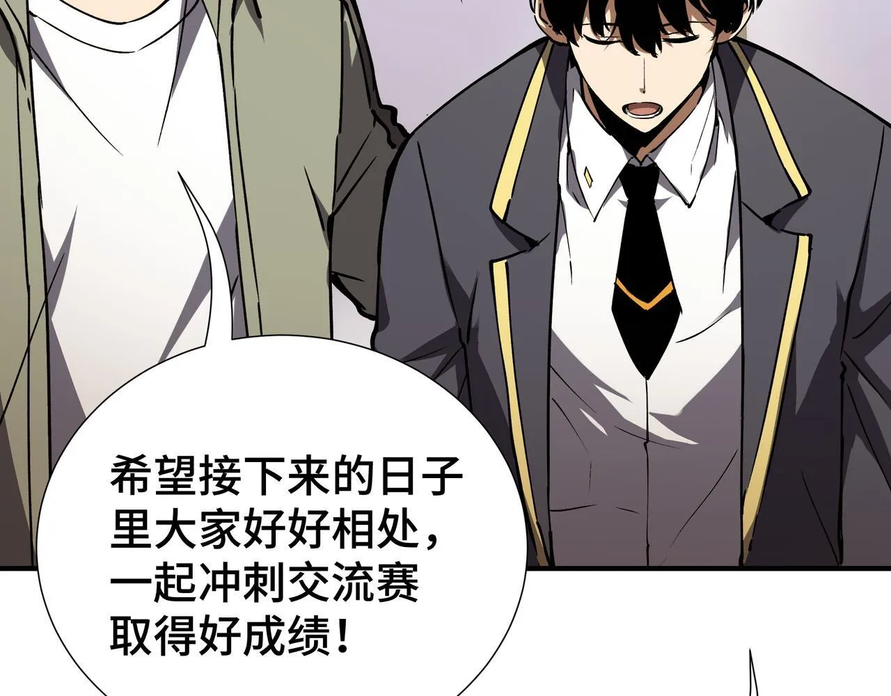 第6话 下马威 第62页
