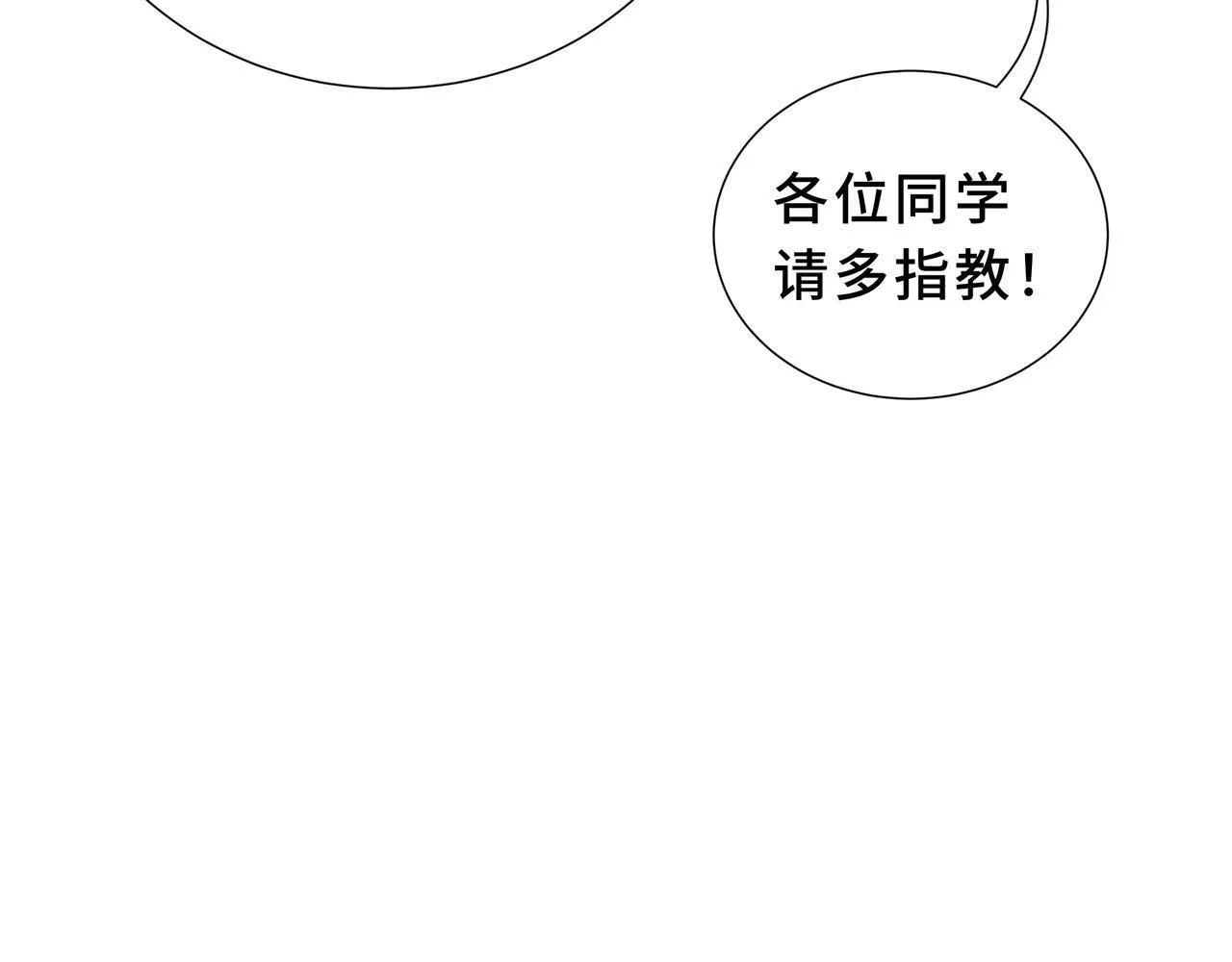 第6话 下马威 第63页