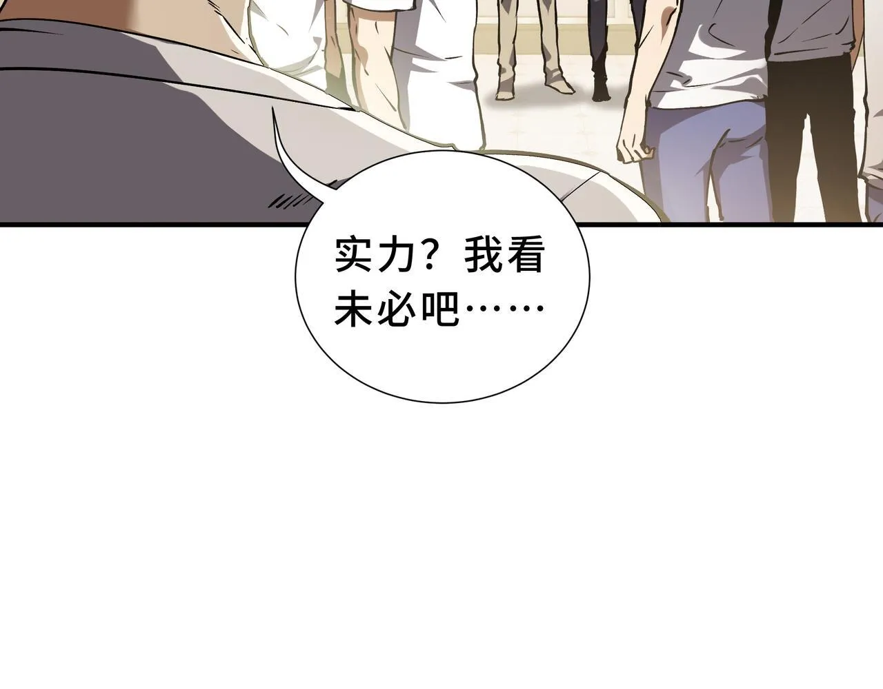 第6话 下马威 第65页