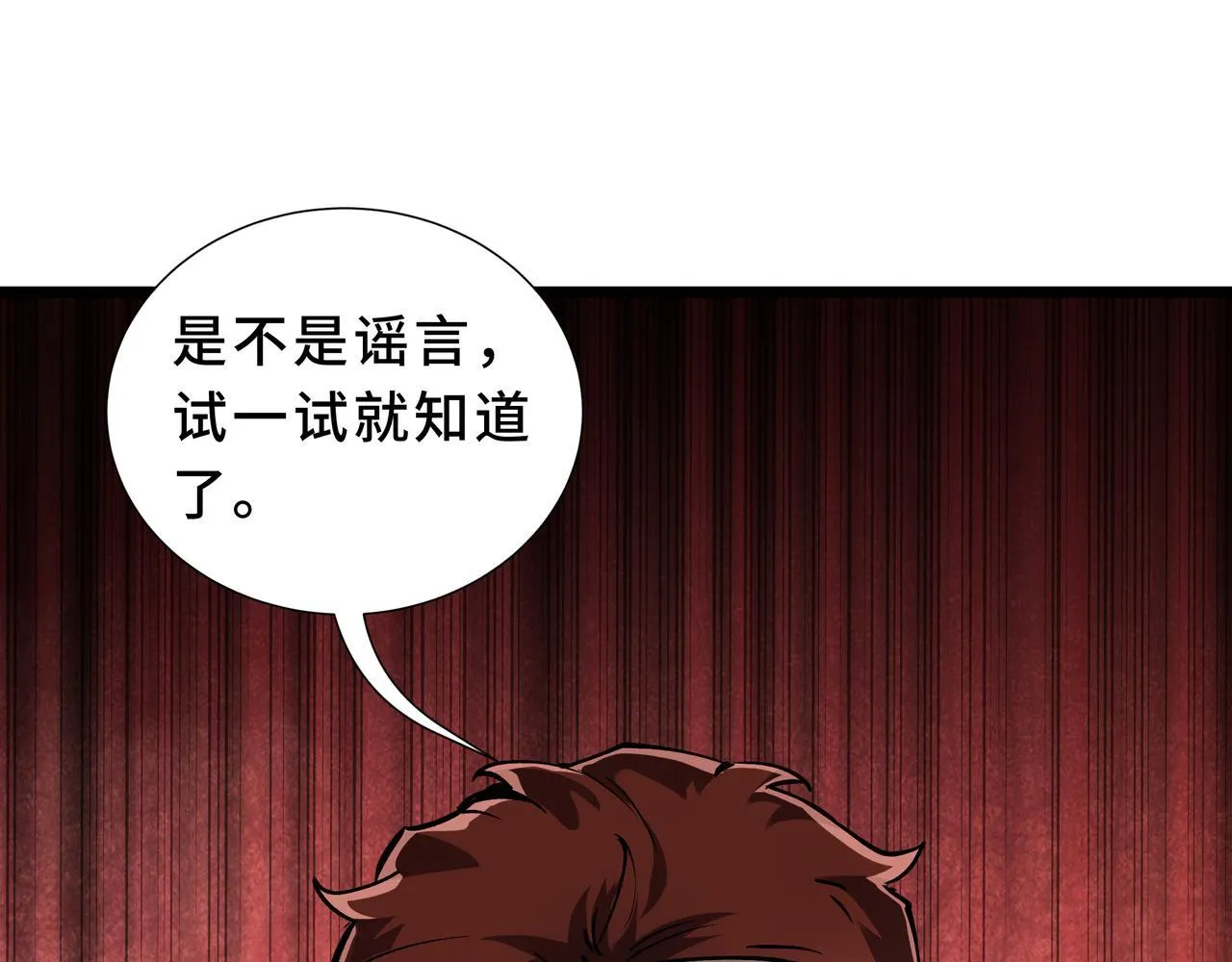 第6话 下马威 第72页