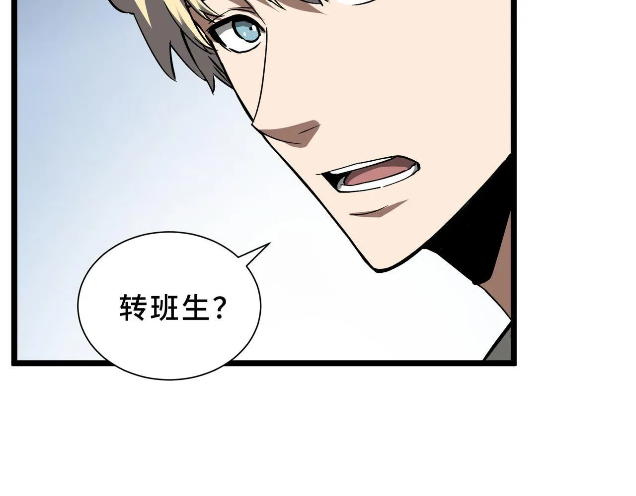 第6话 下马威 第82页