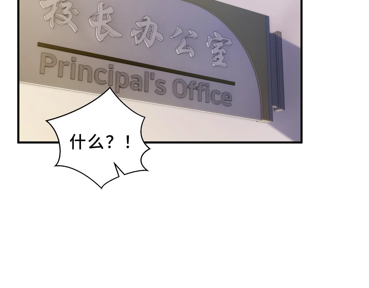 第6话 下马威 第90页