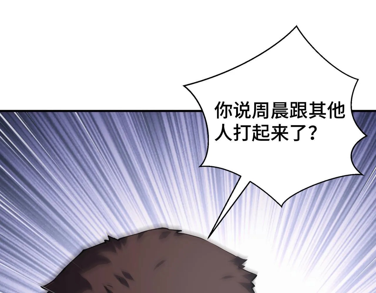 第6话 下马威 第91页