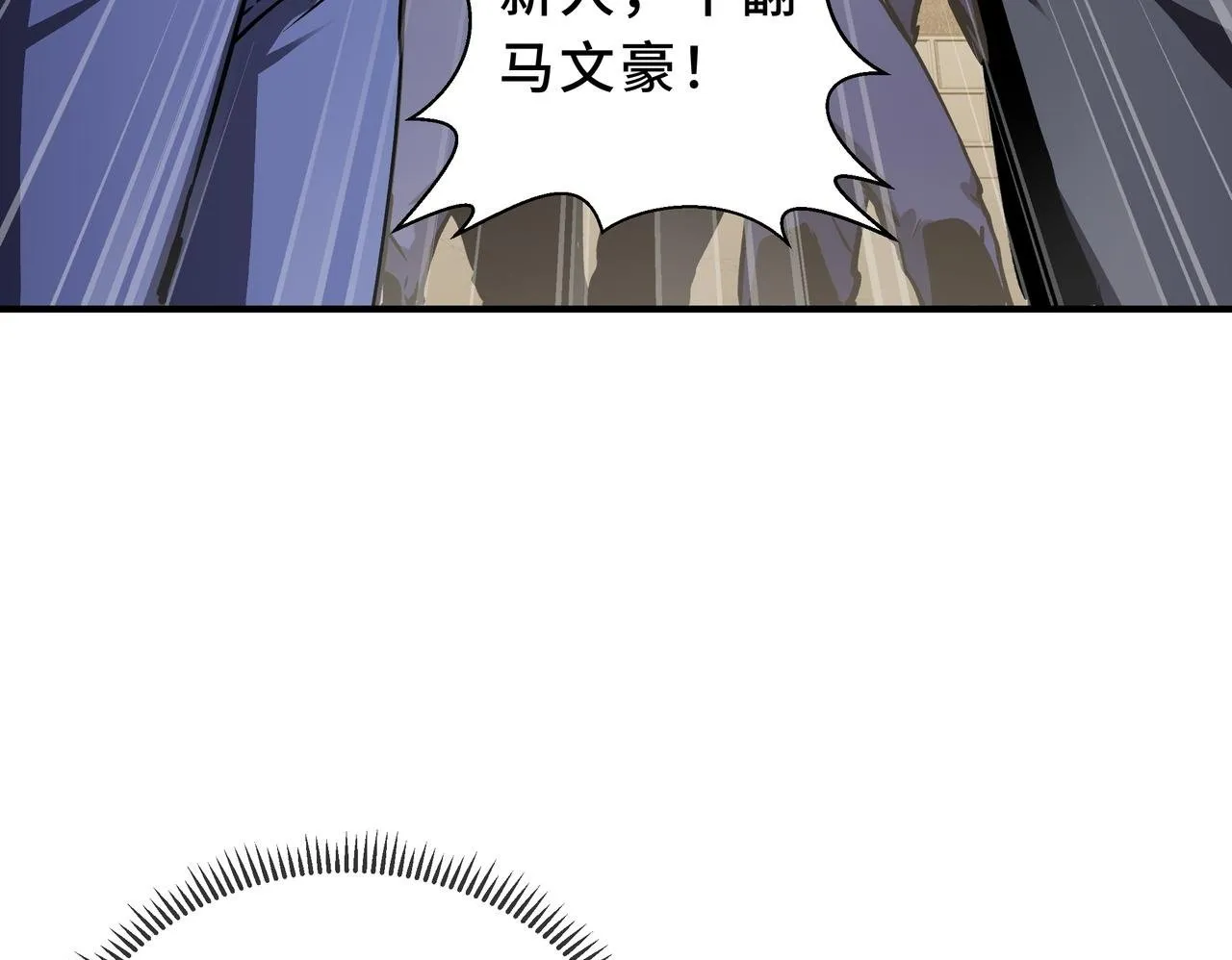第6话 下马威 第100页