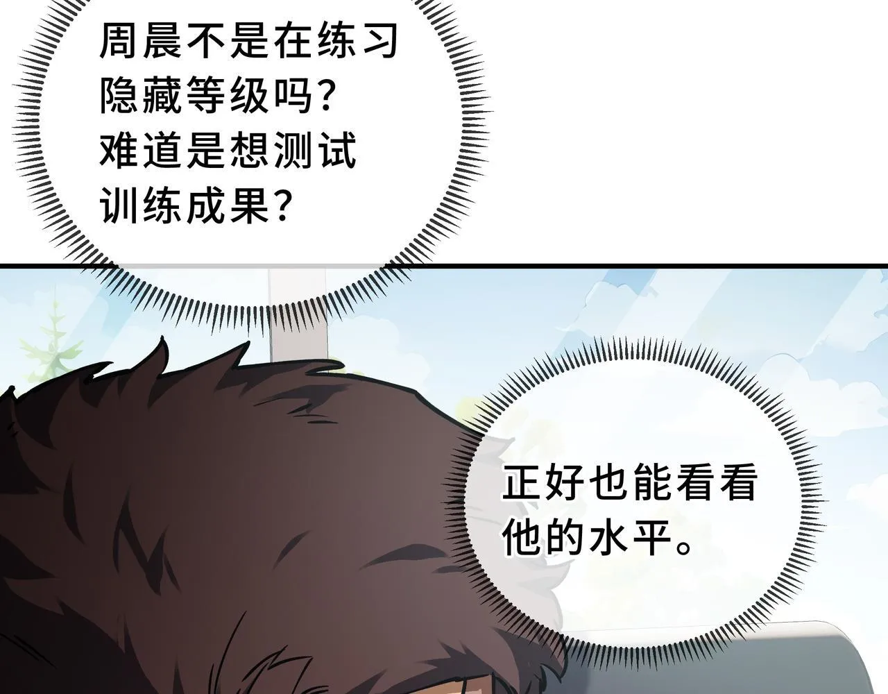 第6话 下马威 第101页