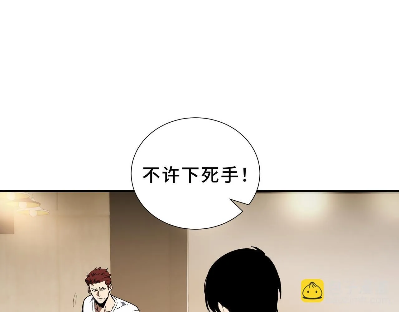 第6话 下马威 第113页